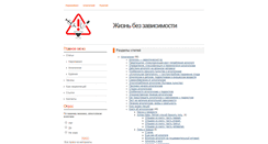 Desktop Screenshot of no-narcotics.ru